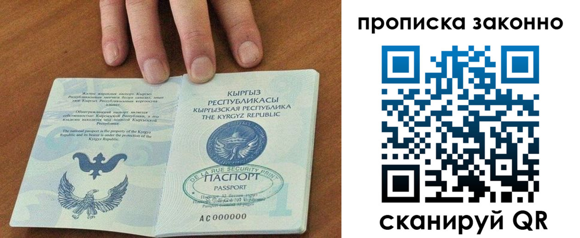 прописка штамп в Юрьев-Польском