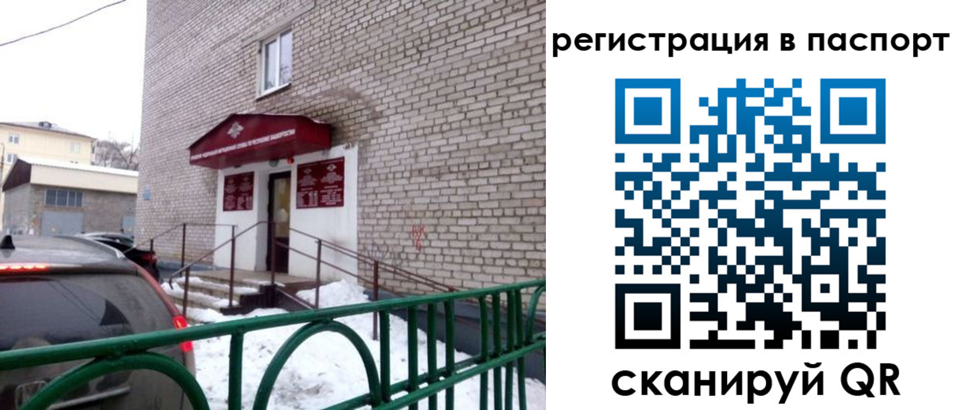 временная регистрация поиск в Юрьев-Польском